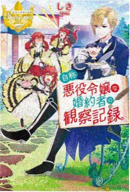 无尽动漫 星轨之外 第二季 封面